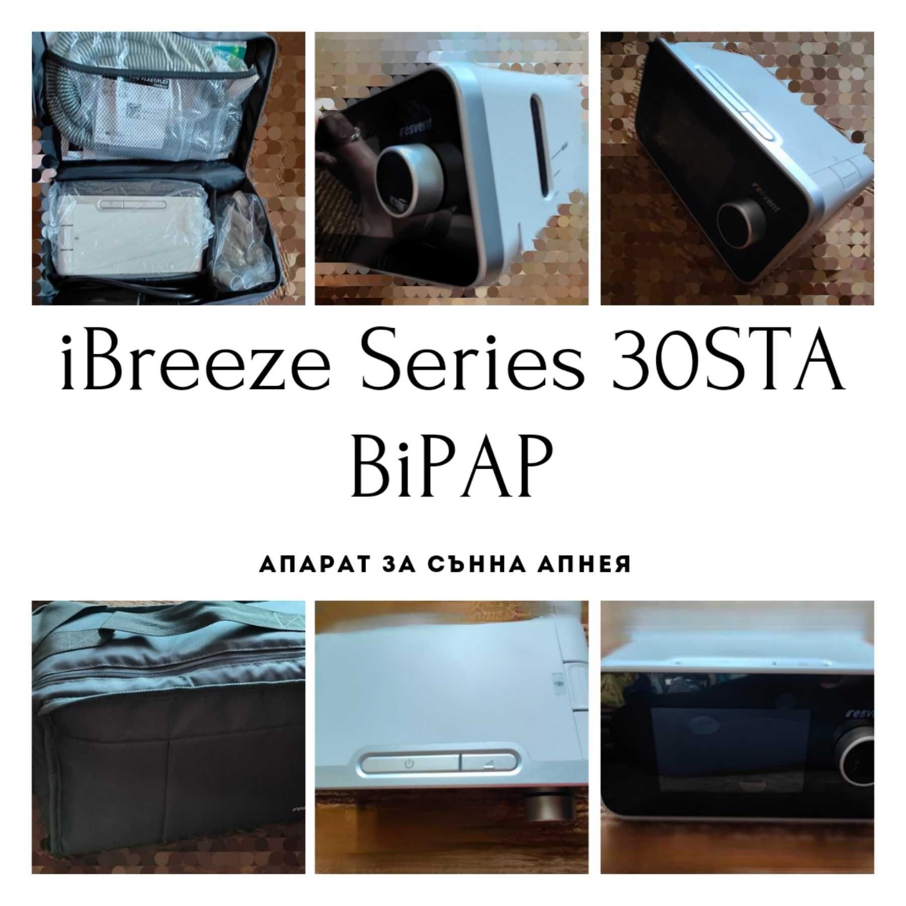 Апарат сънна апнея ResVent iBreeze ST-A30 BiPAP Heated Humidifier,Wifi