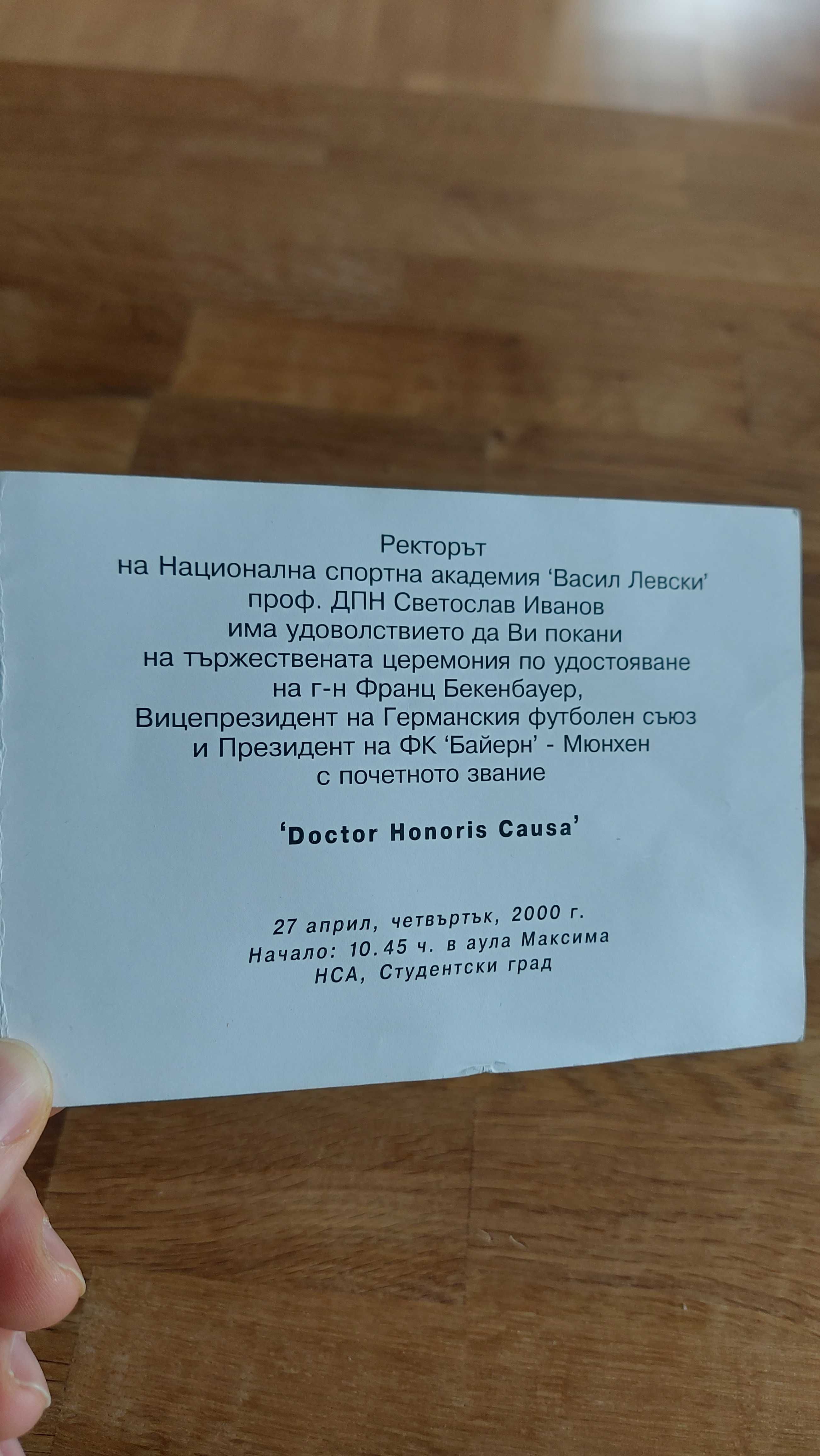 Покана с подписи на Бекенбауер и Димитър Пенев