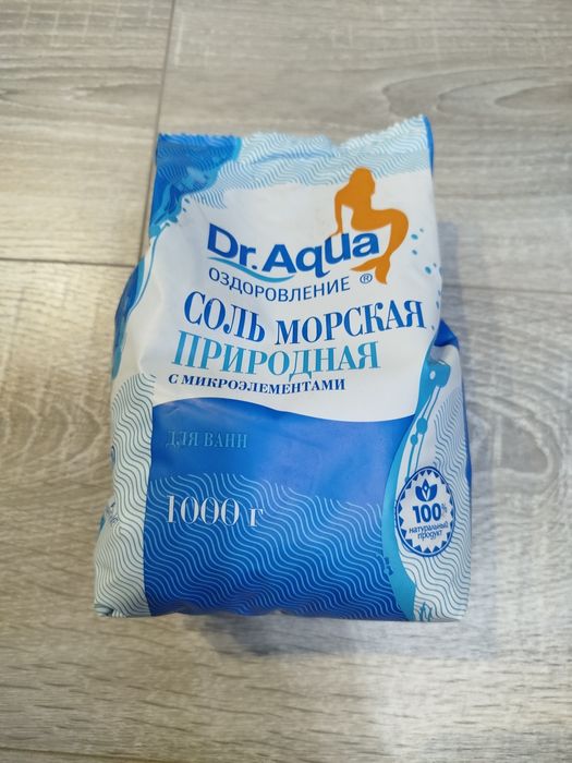 Морская соль для ванны