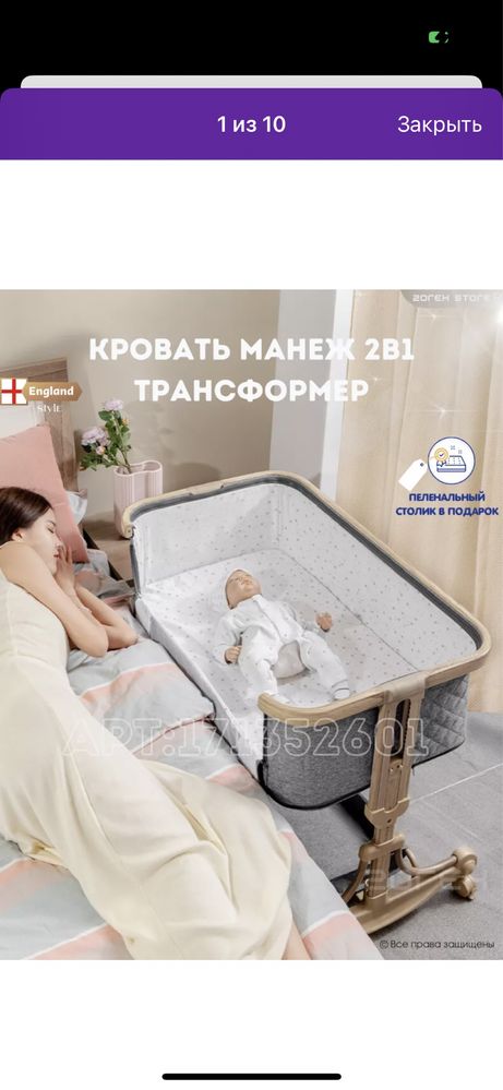 Кровать манеж 2 в 1