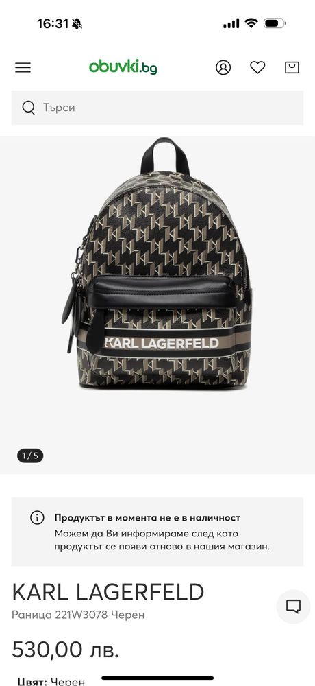Раница Karl Lagerfeld