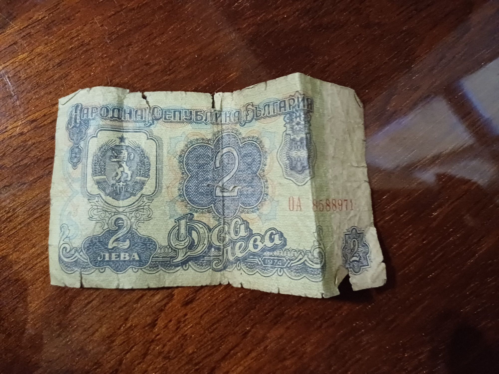 Банкнота от два лева .