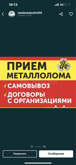 Приём металла металлом самовывоз Темир кабылдаймыз уйден ап кетемиз и