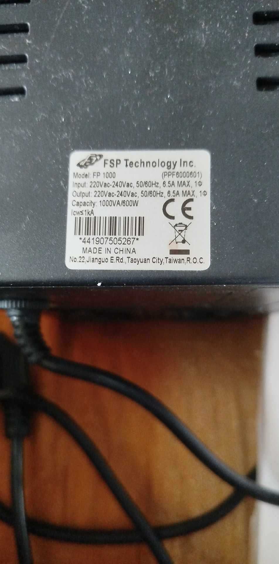 UPS почти неизползван