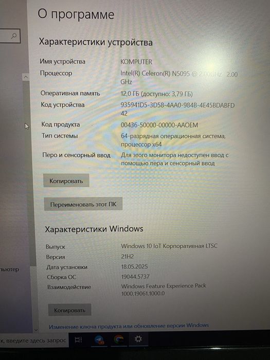 Продам ноутбук 1 ТБ, 12 ОЗУ,