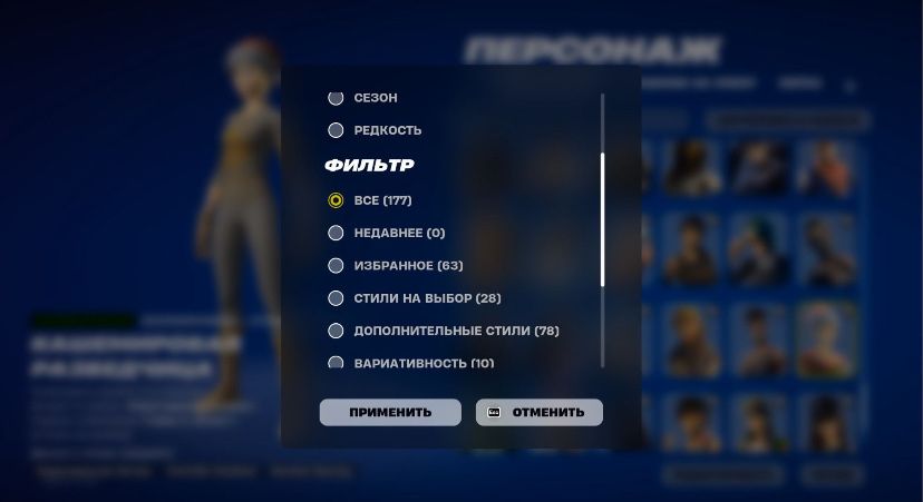 Продаю аккаунт Fortnite