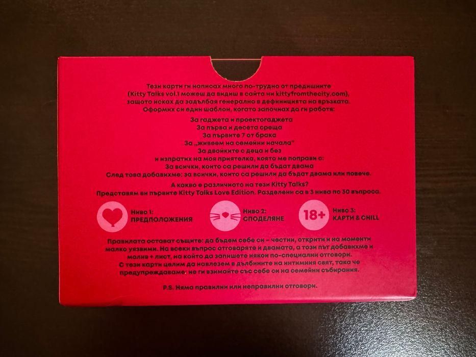 Карти Kitty Talks