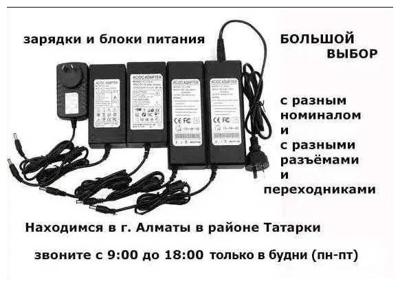 на любые разные устройства и на оборудование - зарядка, блок питания