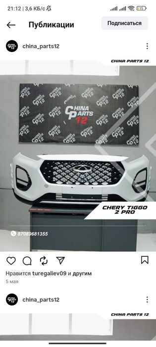 Chery tiggo,JETOUR,Changan бампер