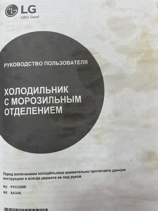 Холодильник Лджи