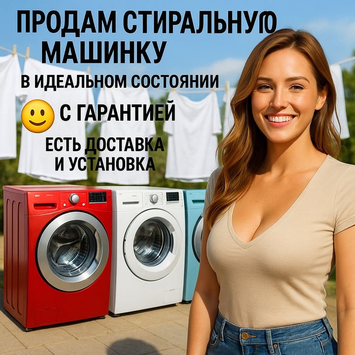 СТИРАЛЬНАЯ МАШИНА АВТОМАТ/бу/с гарантией/расс-чка/доставка/уст-ка