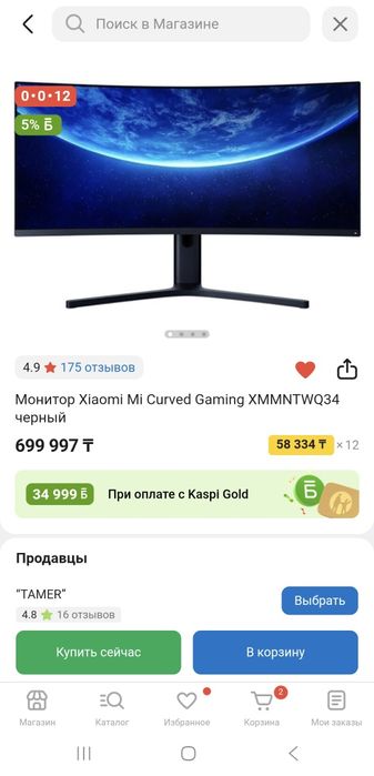 Монитор Xiaomi Mi Curved Gaming XMMNTWQ34 черный
