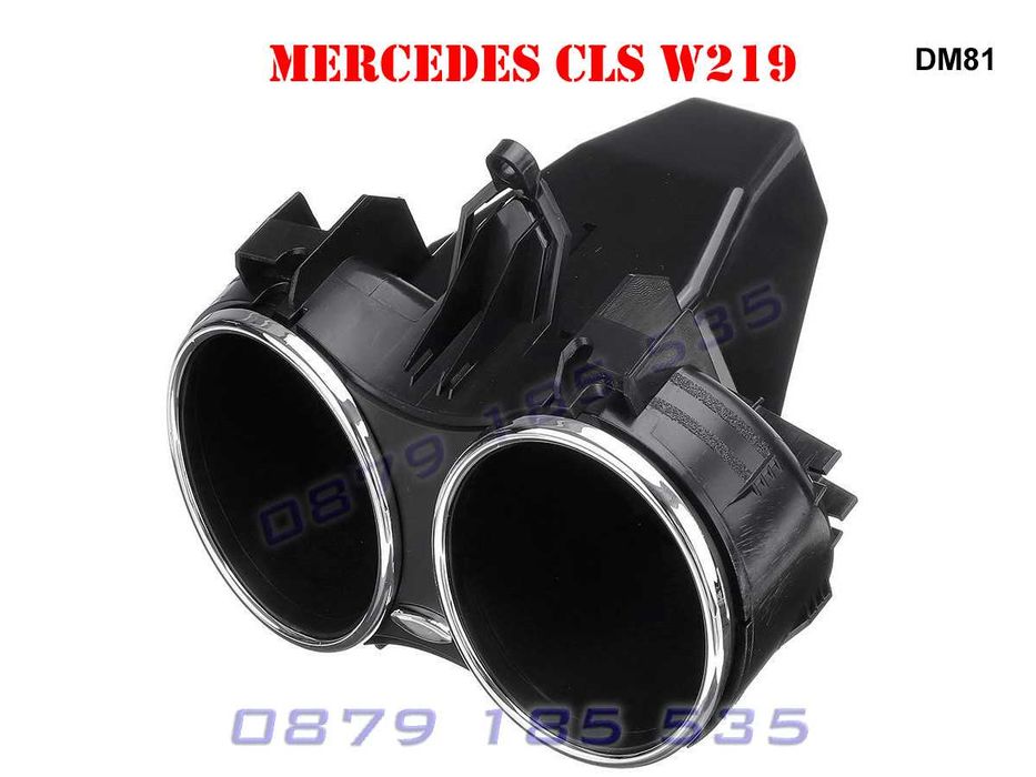 Поставка MERCEDES CLS W219 2 чаши държач къп холдър мерцедес cup hold