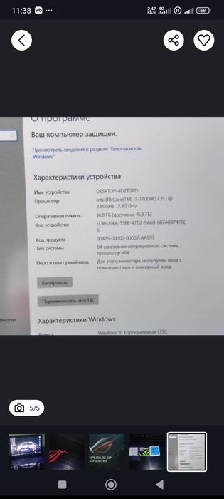 Super Noutbuk RoG сотилади. Lyuboy programma va igralarni tortadi .