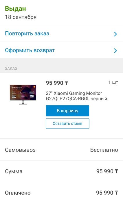 Игровой монитор 27 Xiaomi 180 Гц