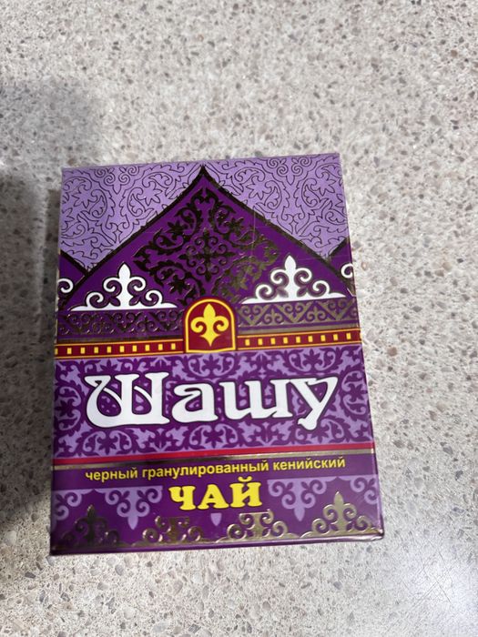 чай всё по 600 тг