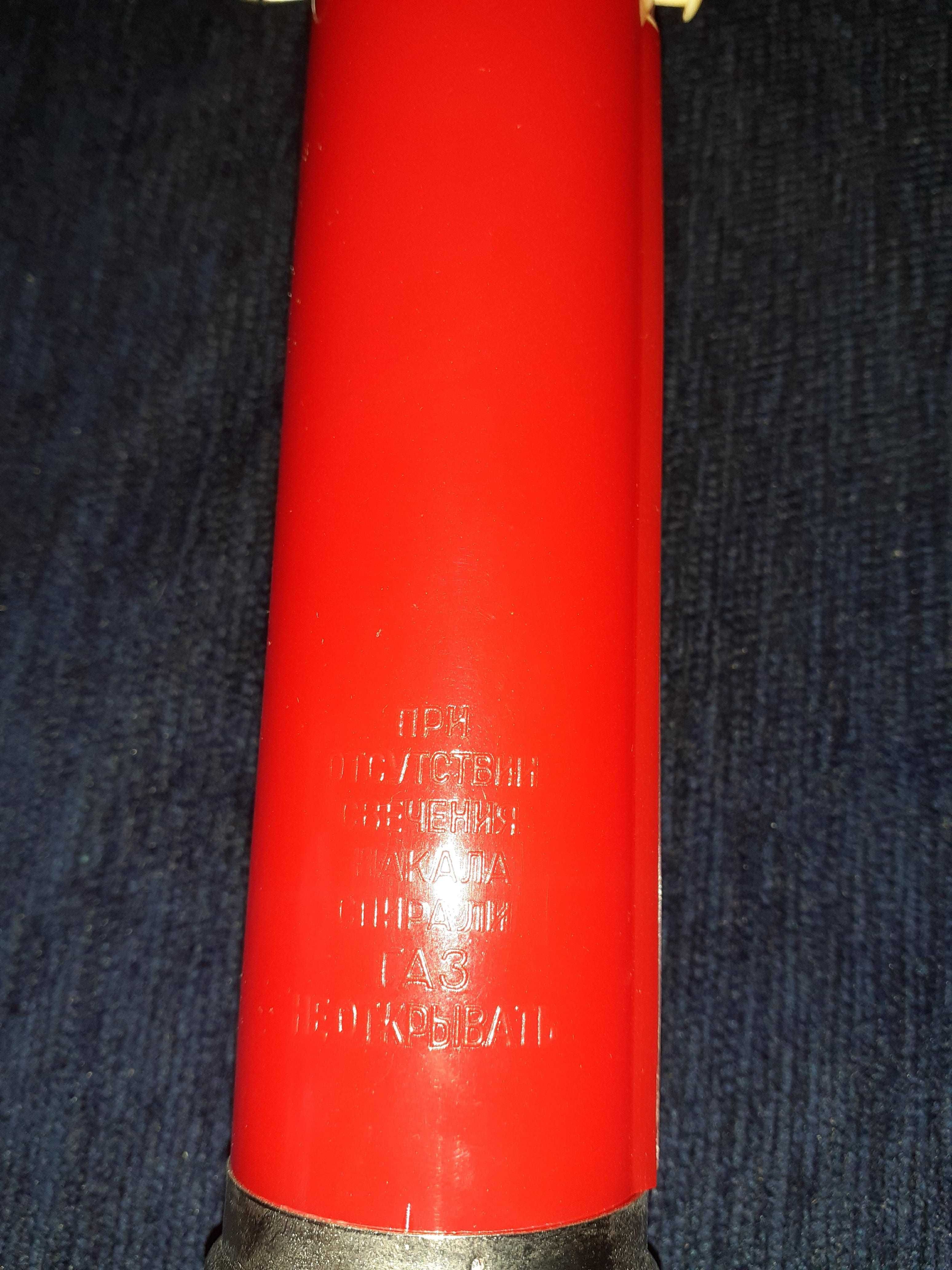 Ретро запалка от 1971г. СССР за газов котлон с оригиналната опаковка