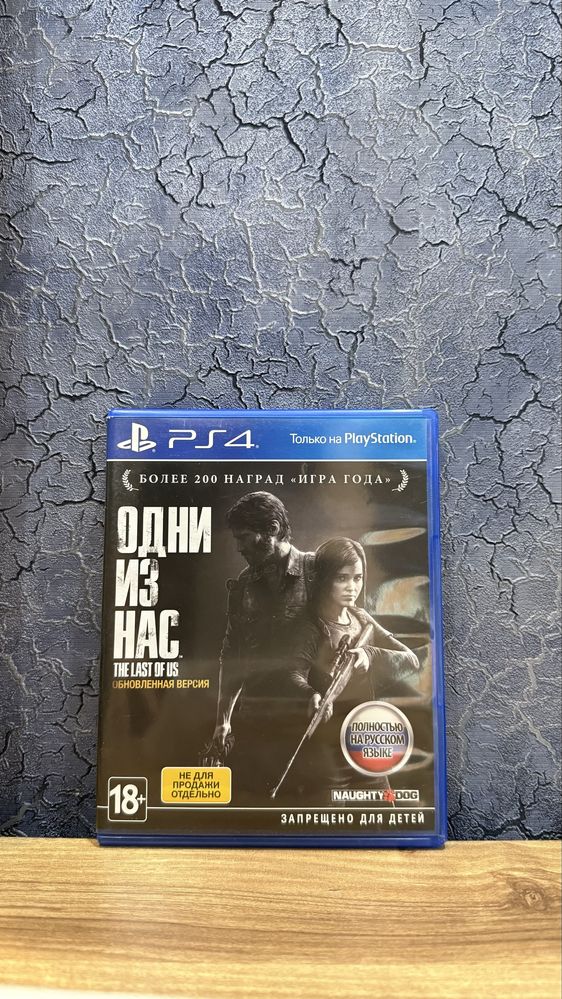 Диски на PlayStation 4,5