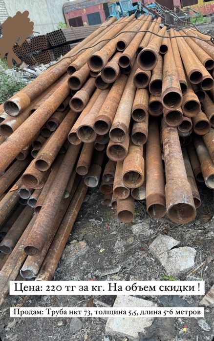 Продам трубы нкт 73