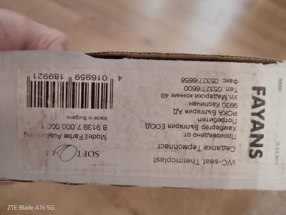 Седалка и капак за тоалетна чиния Fayans.