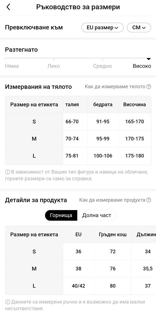 Оформящ дамски спортен комплект клин и горнище с къс ръкав