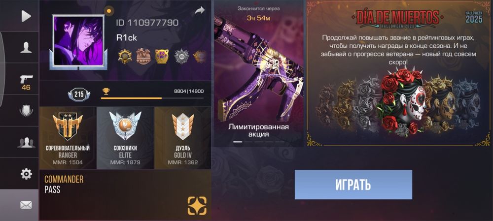 Продам аккаунт Стандофф 2