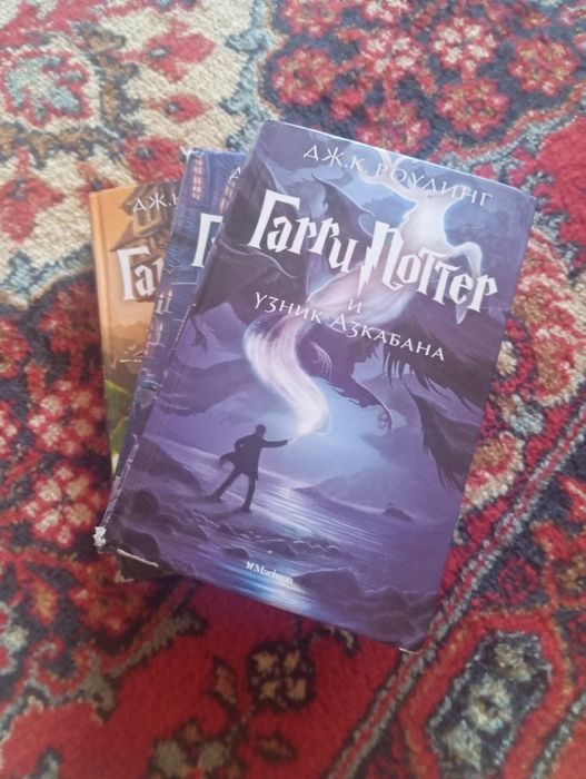 первые 3 книги по Гарри Поттер