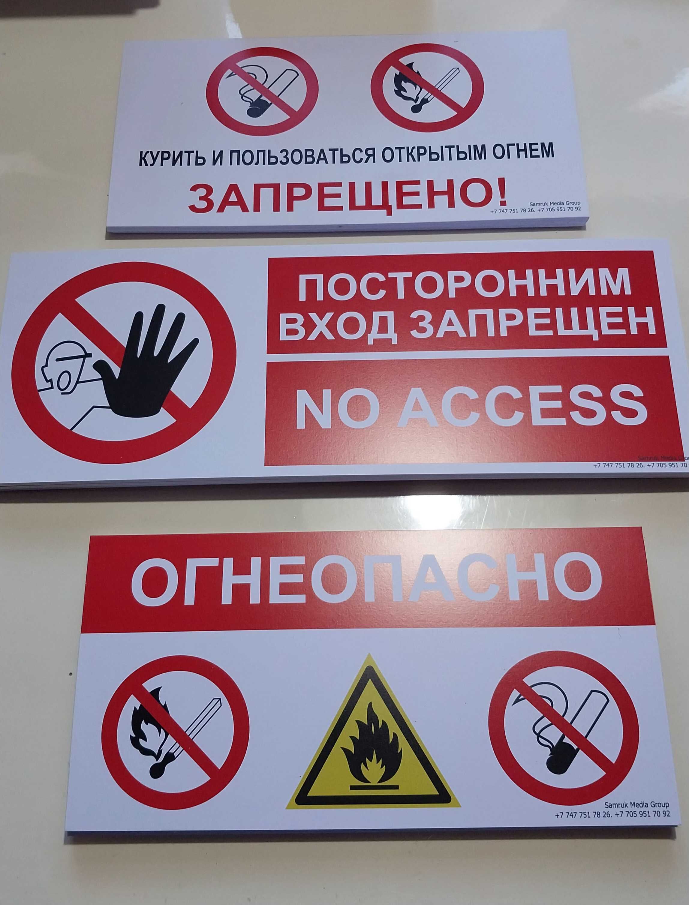 Плакаты, журналы, знаки, табличка