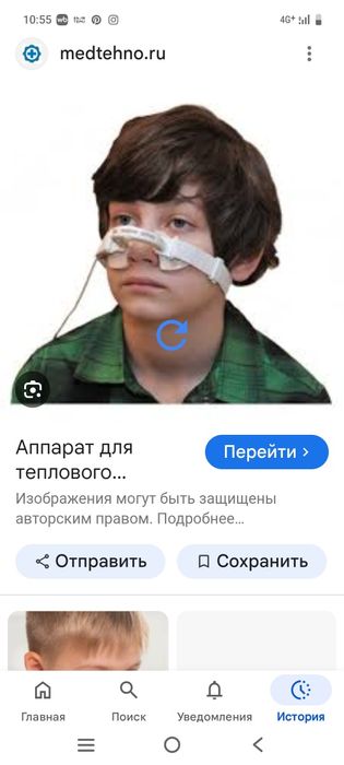 Продам аппарат для лечения гайморита,насморка