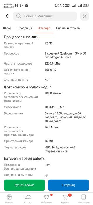 Смартфон HONOR X9C.