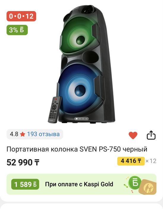 Портативная колонка