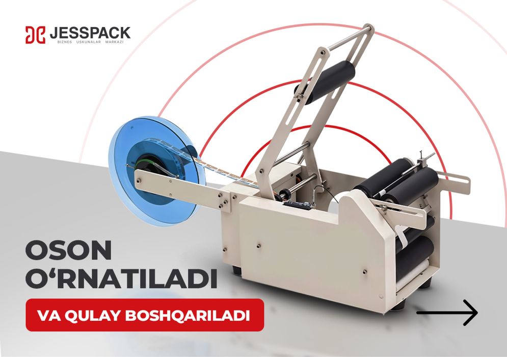 Этикетировочная машина | Этикетка аппарат | Упаковка аппарат