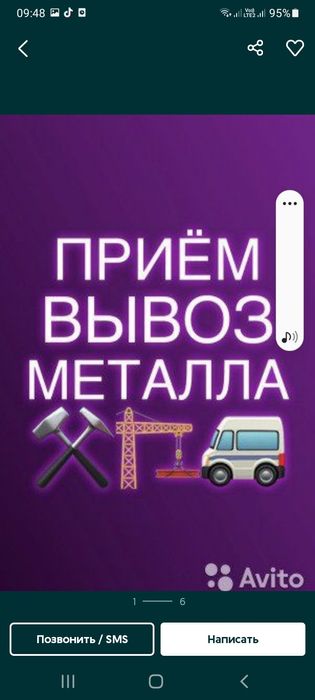 Принимаем металл! Алматы и Алматинская область!!!