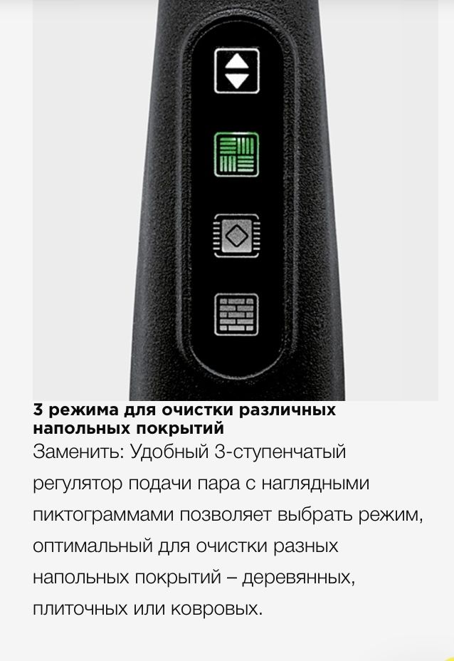 Паровая швабра KARCHER SC 3 UPRIGHT
