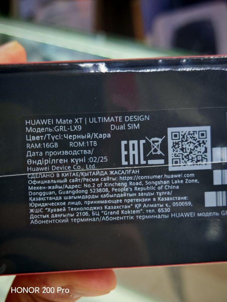 Huawei Mate XT 1tb официалка