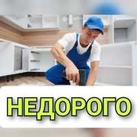 Мебельщик, мебелшик, мебельшик, ремонт мебели