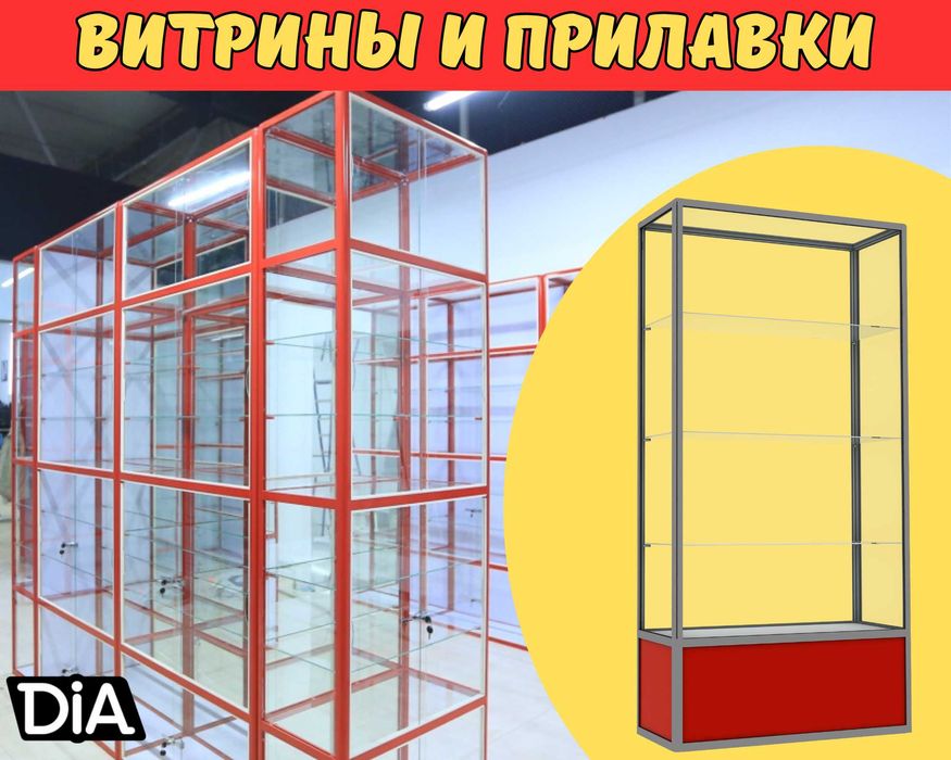 Прилавок витрина стеклянная из профиля, оборудование для магазина tavp
