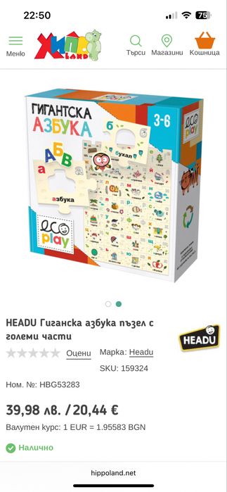 Детски пъзел АЗБУКА.