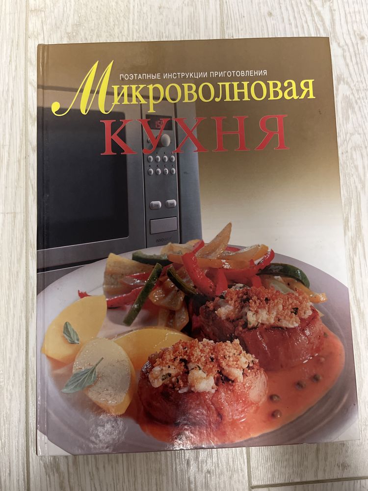 Обмен книг, кулинарные