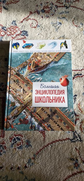 школьная инциклопедия