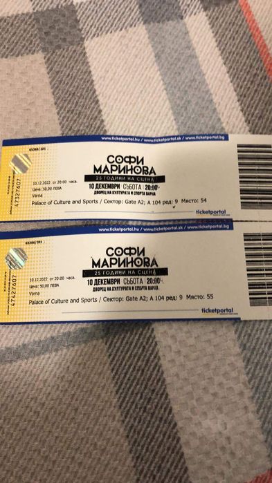 2 билета за юбилеен концерт на Софи Маринова