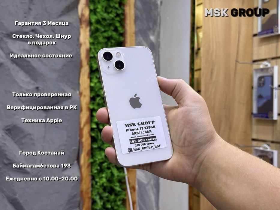 iPhone 13 Айфон 13 I Гарантия 3 Месяца