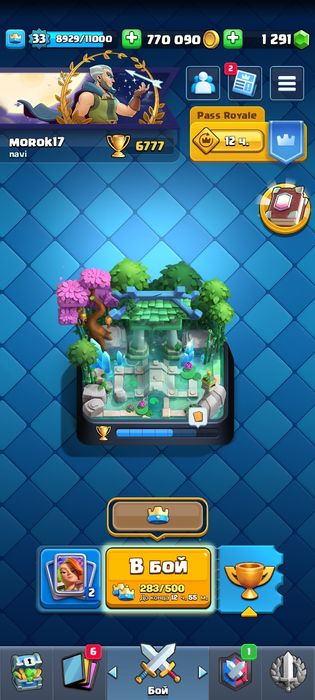 аккаунт clash royale