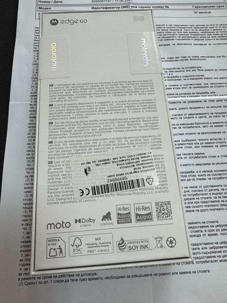Motorola Edge 60 5G 8/256gb - чисто нов с 3 год гаранция от Yettel