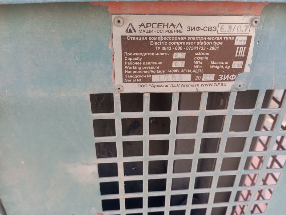 Peskostruy aparat kamplikt sotiladi