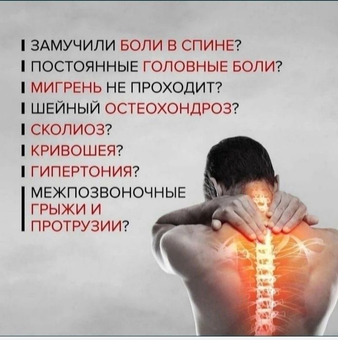 Лечебны Оздоравителный массаж