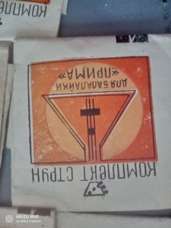 Продам комплект струн СССР