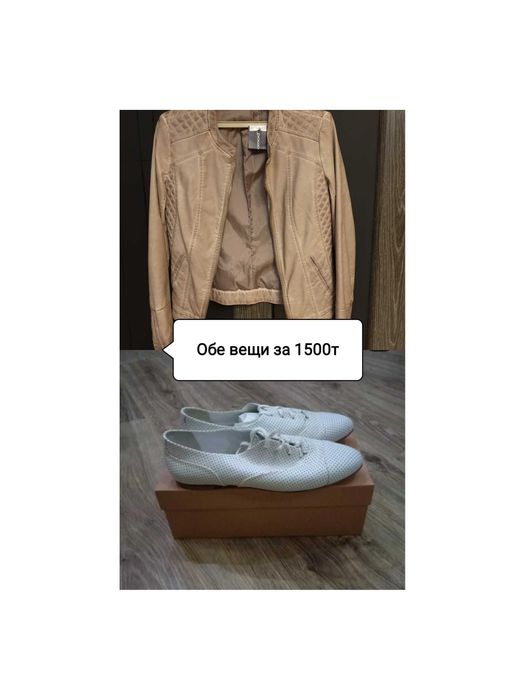 Вещи почти даром