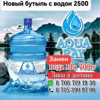 питьевая вода 700тнг 19 л филтр таза суы