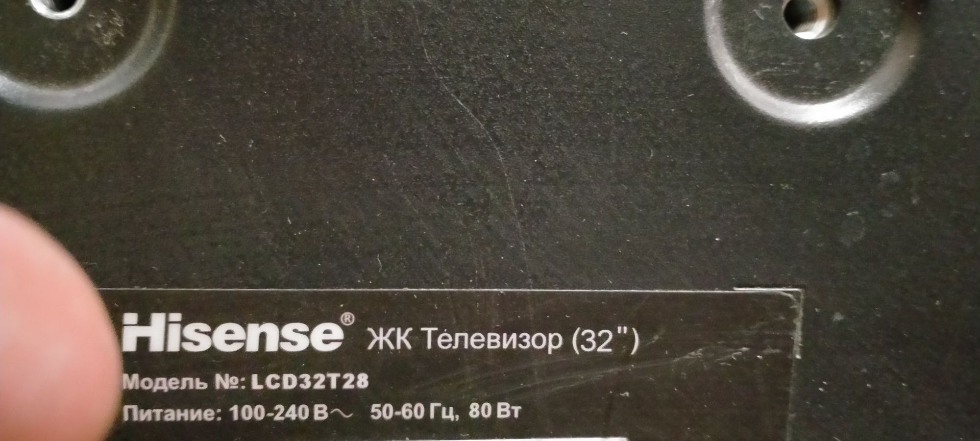 Телевизор Hisense(81cm или 32дюйма по диагонали)